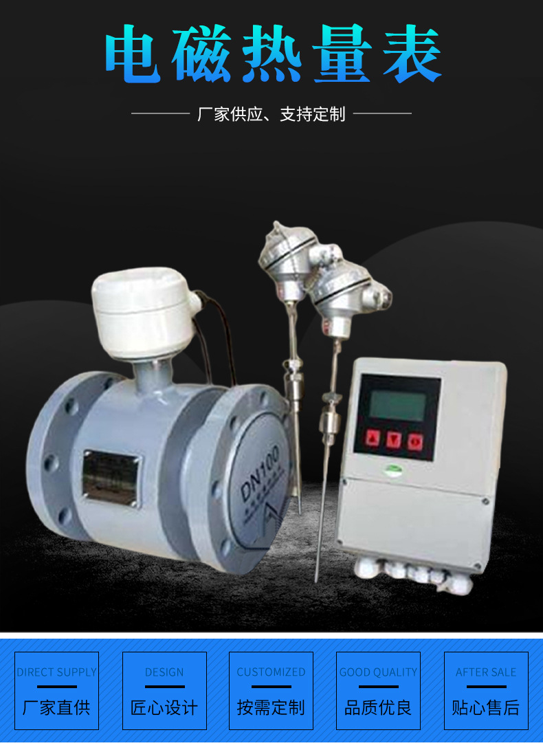 中央空(kōng)調電磁冷熱量(liang)計冷量表