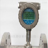DC-LWGY一體(ti)高精度(du)帶背光(guāng)顯示渦(wo)輪流量(liàng)計