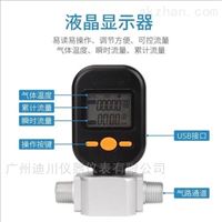 MF5712廣州|微(wēi)型流量計|氧氣流(liu)量計|空氣流量計(jì)|MF5712氣體質量流量計(jì)